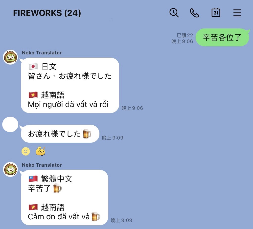 LINE group translation preview
