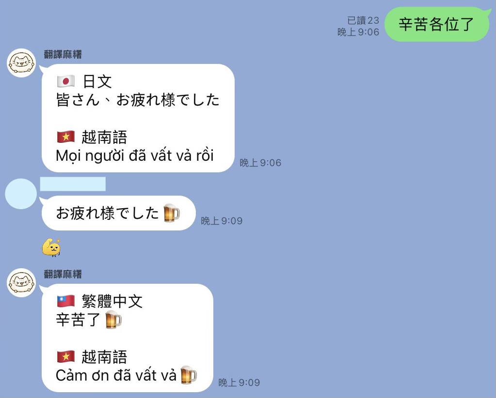 LINE group translation preview 1
